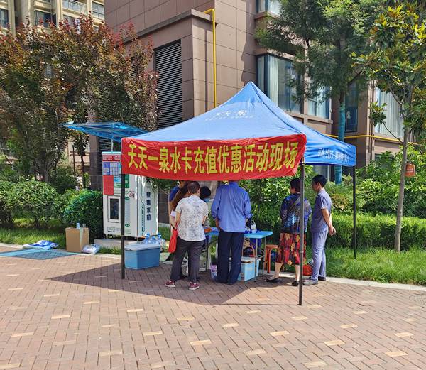 emc网页版登录建设大秦置业公司：直饮水进小区，让居民从“有水喝”到“喝好水”