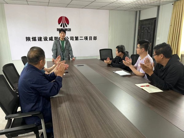 emc网页版登录建设咸阳分公司第二项目部：敢想敢干，敢于“亮剑”