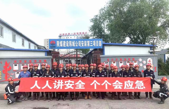 emc网页版登录建设韩城分公司张家峁项目部：安全管理“双结合”护航施工生产