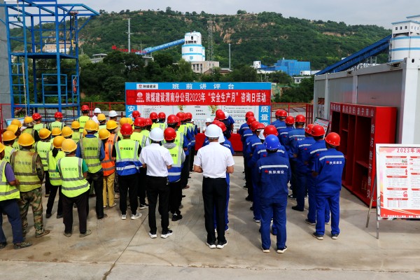 emc网页版登录建设渭南分公司上下联动扎实开展“安全咨询日”活动