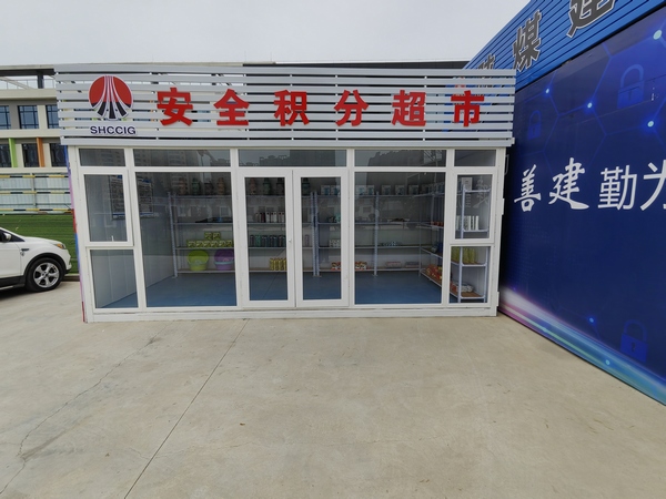 emc网页版登录建设新龙城直属项目部： 实施“安全积分超市”  推进安全主动管理