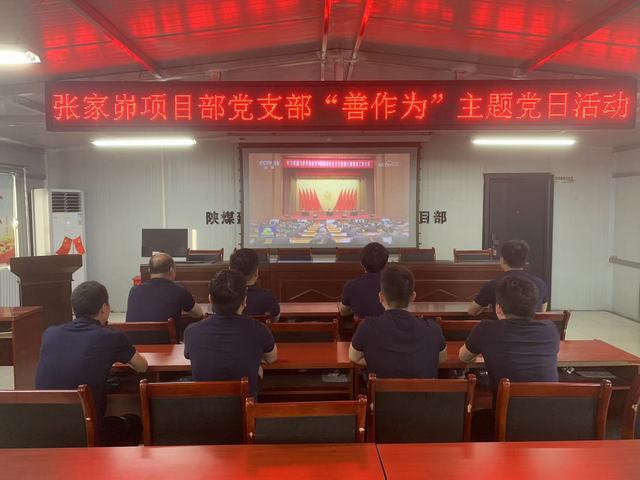 emc网页版登录建设韩城分公司张家峁项目部“三步走”推进主题教育走深走实