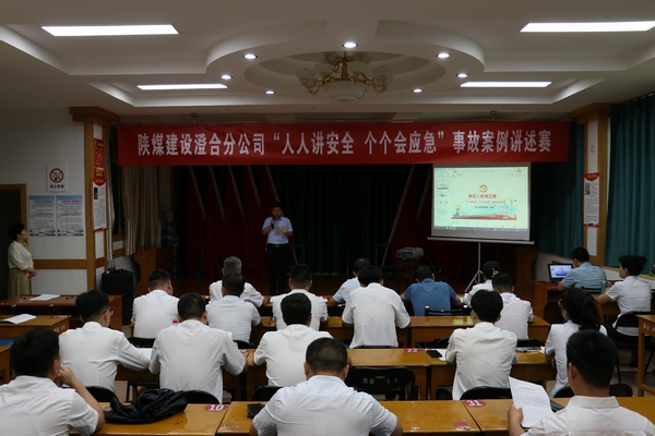 emc网页版登录建设澄合分公司以赛促警助力“安全生产月”