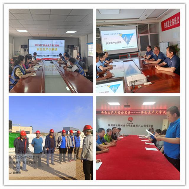 emc网页版登录建设韩城分公司：四个紧抓，让安全感触手可及