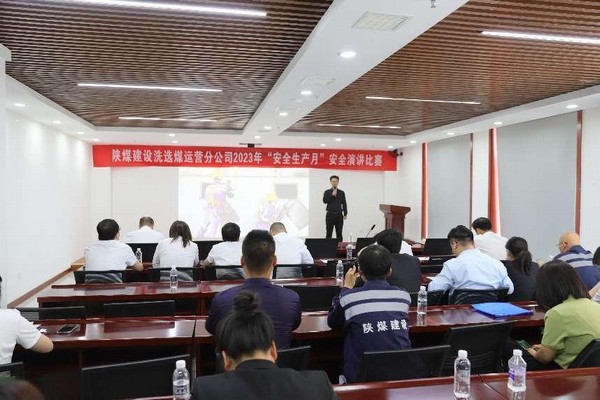 emc网页版登录建设洗选煤运营公司开展多种活动常敲安全警示钟