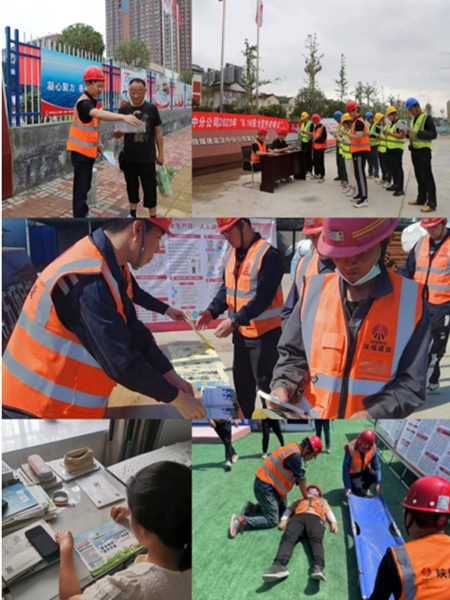 emc网页版登录建设汉中分公司2023年“安全生产月”活动圆满收官