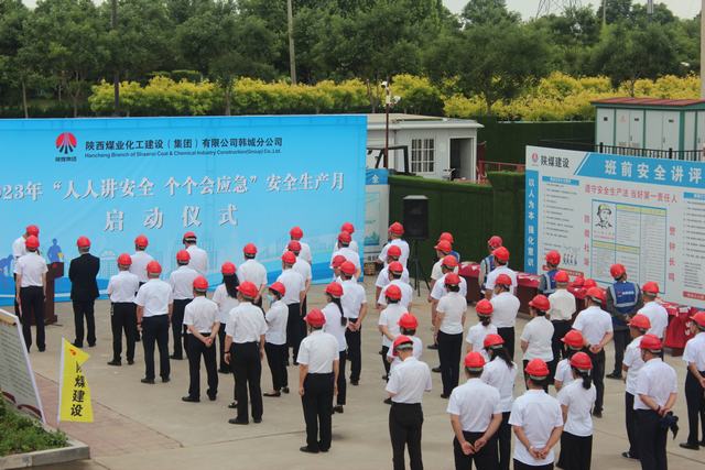 emc网页版登录建设韩城分公司：以安全生产月为契机推动安全工作行“稳”致“远”