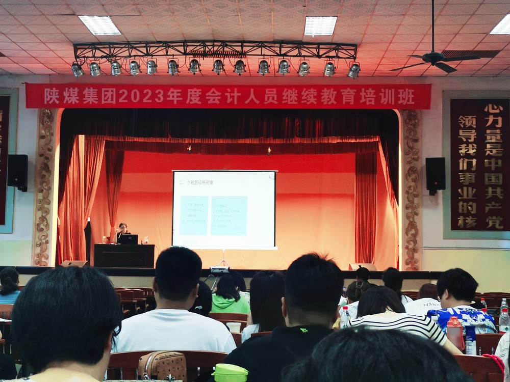 emc网页版登录建设集团举办2023年企业会计人员继续教育培训