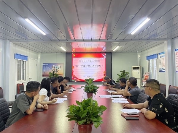 emc网页版登录建设澄合分公司“三廉”绘筑廉心凝聚发展合力