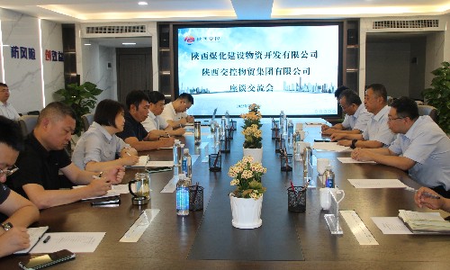 emc网页版登录建设物资公司赴陕西交控物贸集团有限公司开展对标交流