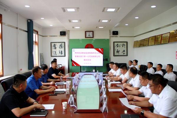 鄂尔多斯市泰宝投资有限责任公司董事长董介荣一行莅临emc网页版登录建设铜煤公司进行座谈交流