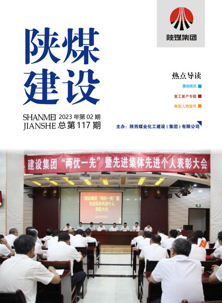 《emc网页版登录建设》2023年02期