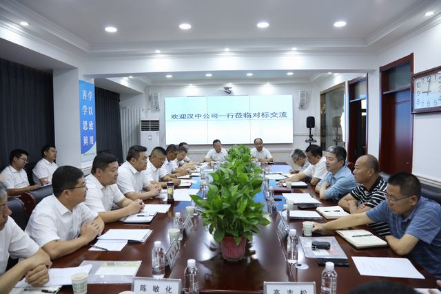 emc网页版登录建设韩城分公司与emc网页版登录建设汉中公司开展对标交流
