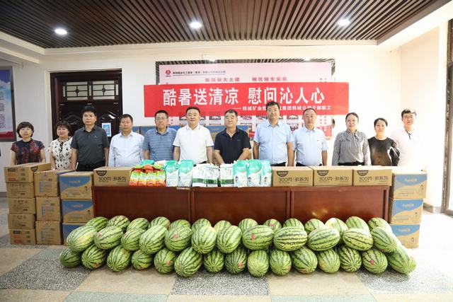韩城矿业公司党委副书记、工会主席申峰一行莅临emc网页版登录建设韩城分公司开展“送清凉”慰问活动