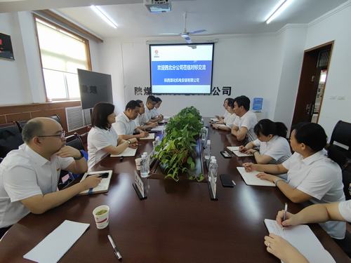 emc网页版登录建设西北分公司：对标交流 互鉴互升