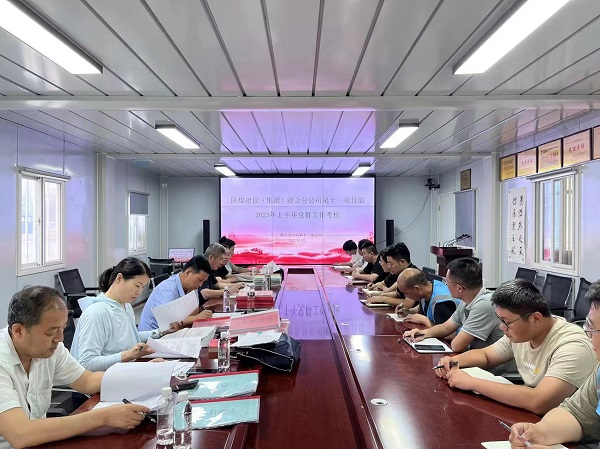 emc网页版登录建设澄合分公司“上下廉动”护航企业高质量发展