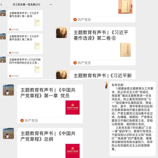 emc网页版登录建设天工公司：多举并行推动党风廉政教育工作