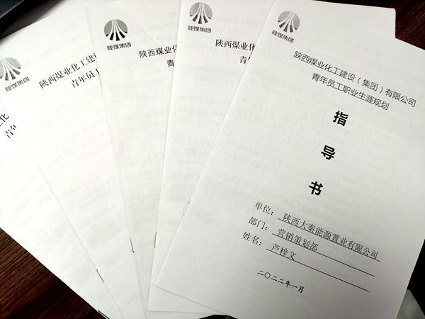 emc网页版登录建设大秦置业公司：以加强青年员工队伍建设为企业发展蓄能