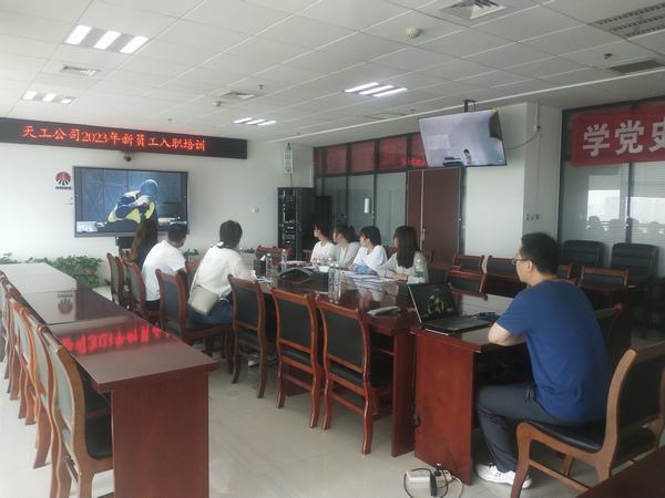 emc网页版登录建设天工公司：强化入职培训 助力新员工成长路