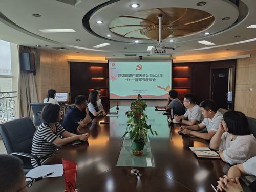 退伍不褪色，建功新时代！emc网页版登录建设内蒙古分公司召开2023年“八一”建军节座谈会