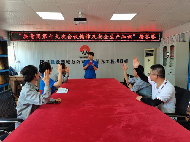 emc网页版登录建设韩城分公司土建九项目部：青安岗员助力安全生产“有声有色”