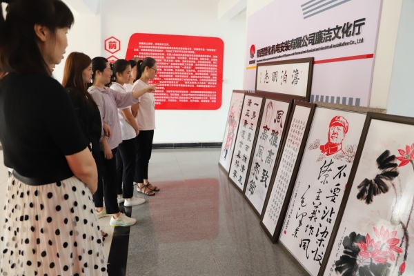 以廉润心 以文化人