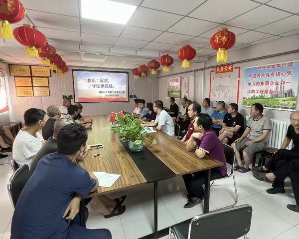 emc网页版登录建设渭南分公司第二安装项目部“信”载员工诉求 “访”守法律底线