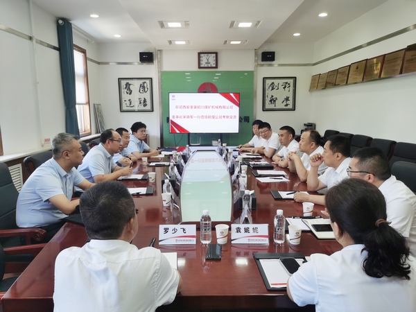 西安重装铜川煤矿机械有限公司董事长宋晓军一行莅临emc网页版登录建设铜煤公司考察交流