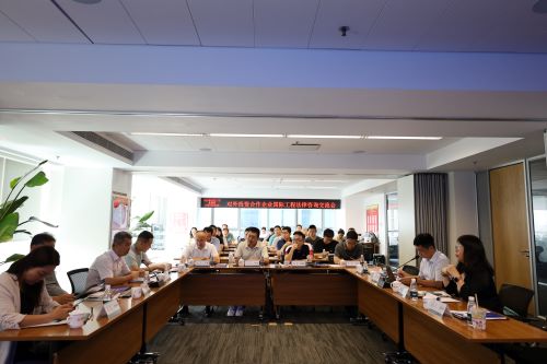 emc网页版登录建设受邀参加对外投资国际工程法律交流会