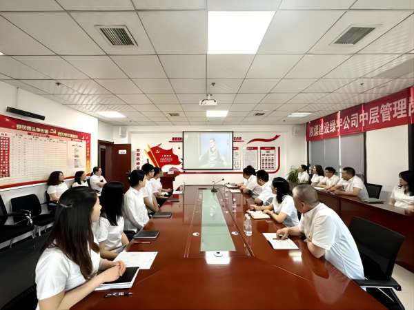 emc网页版登录建设绿宇公司：  “四廉处方”推进清廉国企建设