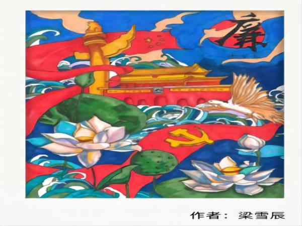 emc网页版登录建设绿宇公司： 廉之墨香 节之艺韵