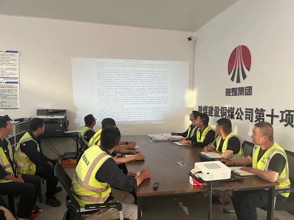 emc网页版登录建设铜煤公司基层项目部推动党风廉政工作走深走实