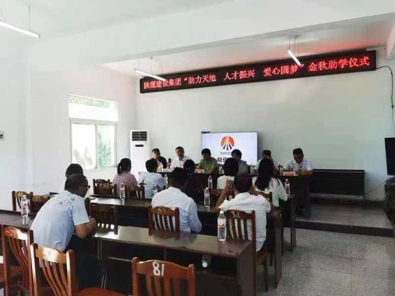 emc网页版登录建设举行2023年助力汉阳镇天池村“金秋助学”活动