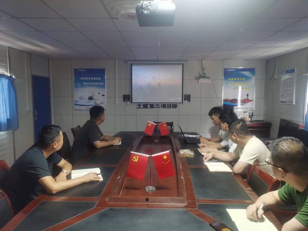 emc网页版登录建设天工公司土建三部党支部：“以学正风”迈进作风建设新高地