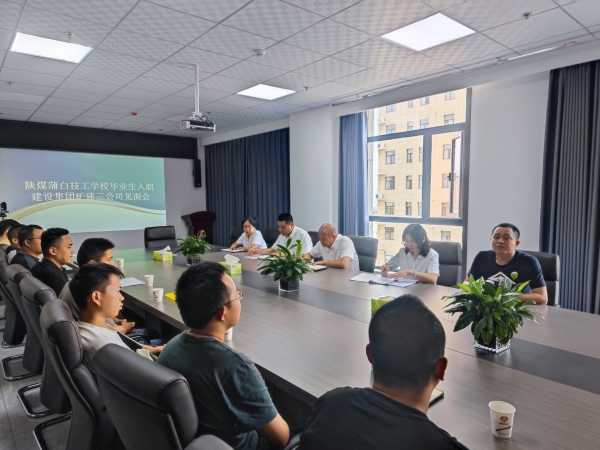 emc网页版登录建设矿建三公司：校企合作实现“双向奔赴”