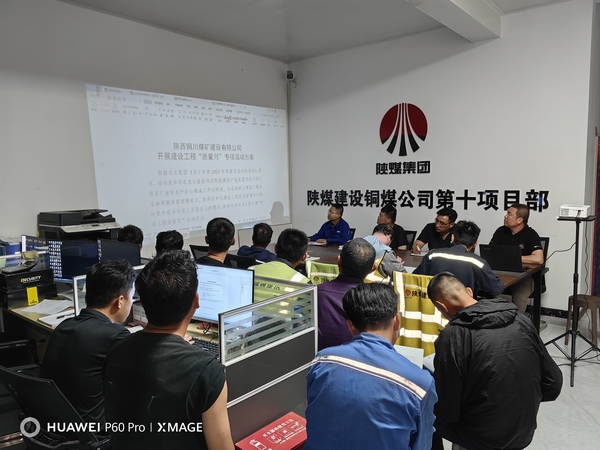 emc网页版登录建设铜煤公司基层项目部:扎实开展建设工程“质量月”专项活动