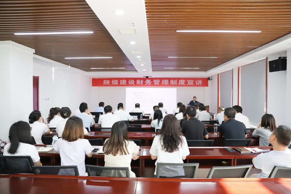 emc网页版登录建设举办陕北内蒙片区财务管理制度宣讲