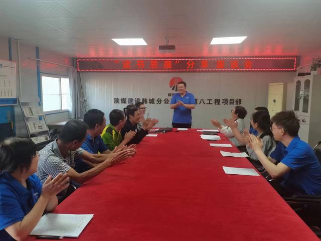 emc网页版登录建设韩城分公司土建九项目部：筑好廉洁自律“三道墙”