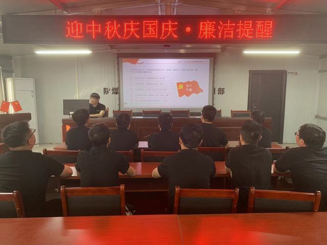 emc网页版登录建设韩城分公司张家峁项目部：“小切口”抢占“双节”清廉阵地