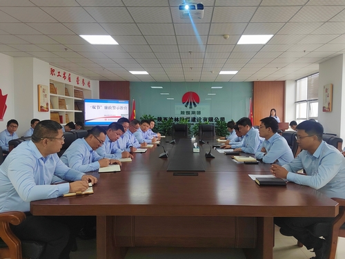 emc网页版登录建设榆林公司：抓好节前警示教育 筑牢廉洁思想防线