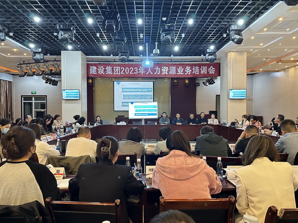 emc网页版登录建设人力资源部开展业务培训与考试工作