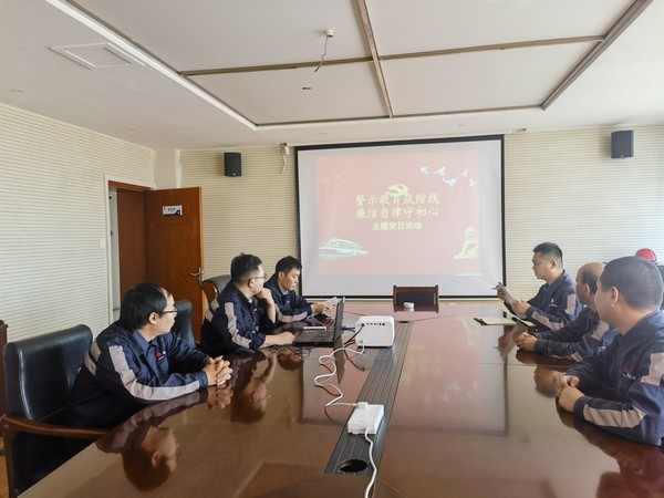 emc网页版登录建设洗选煤运营公司各党支部积极开展节前廉政教育