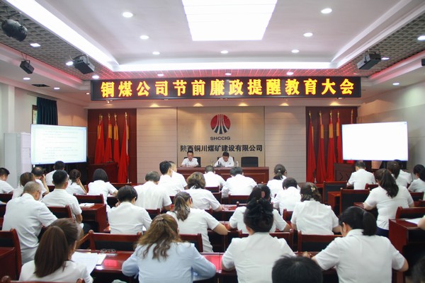 中秋佳节倍思“清” 欢度国庆慎微“廉”