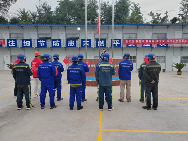 emc网页版登录建设机电安装公司：升旗仪式迎国庆