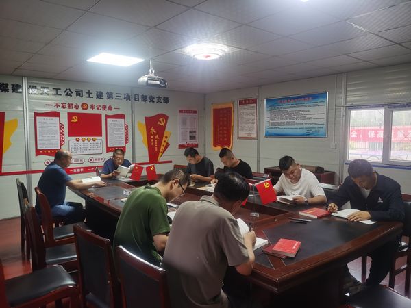 emc网页版登录建设天工公司土建三部党支部：“三堂课”自律促廉