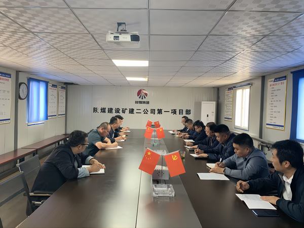 emc网页版登录建设矿建二公司：强化合规管理 着力提升效益