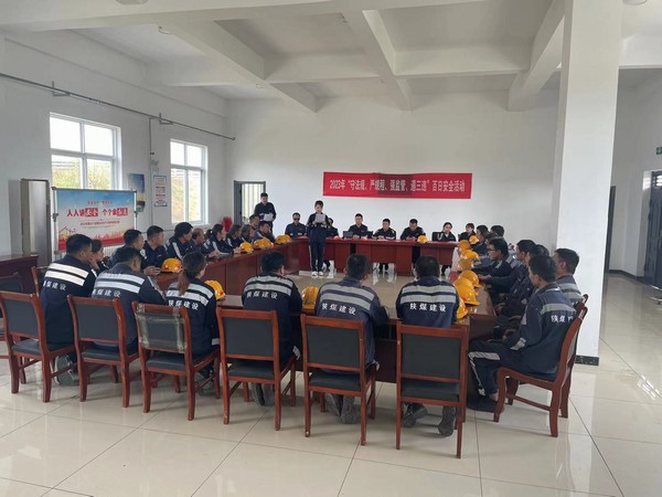 emc网页版登录建设洗选煤运营公司神渭蒲城运营项目部：大力推动安全文化活动走深走实