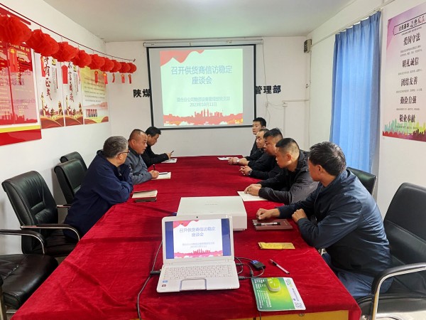 emc网页版登录建设澄合分公司物资设备管理部多点发力扎实做好信访维稳工作