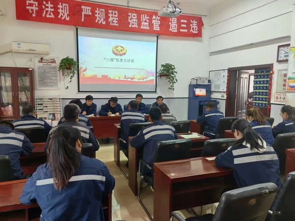 emc网页版登录建设洗选煤运营公司澄合山阳运营项目部：常燃安全“明灯”，筑牢底线思维