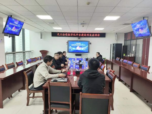 emc网页版登录建设天工公司：数字化平台建设拉开序幕